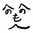 著作者:宮幻